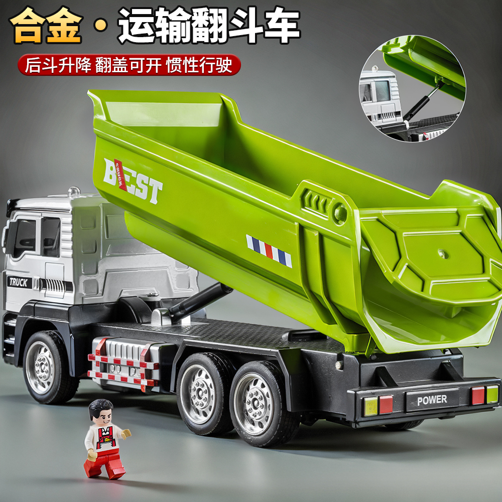 合金翻斗车玩具儿童惯性自卸车工程车运输车模型男孩3小汽车玩具6