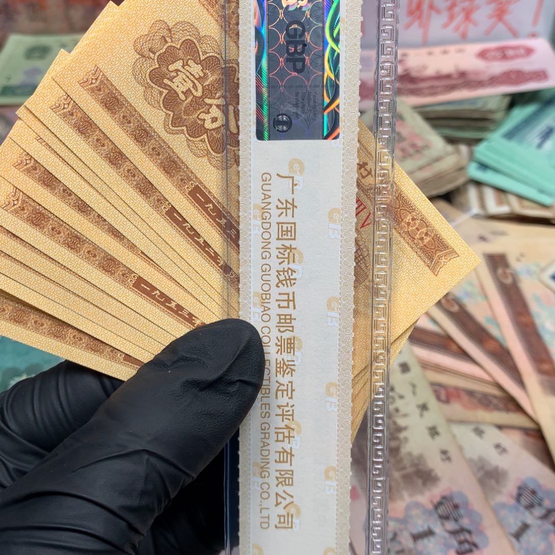 逍遥旧票如图1953年18K壹分10张一起