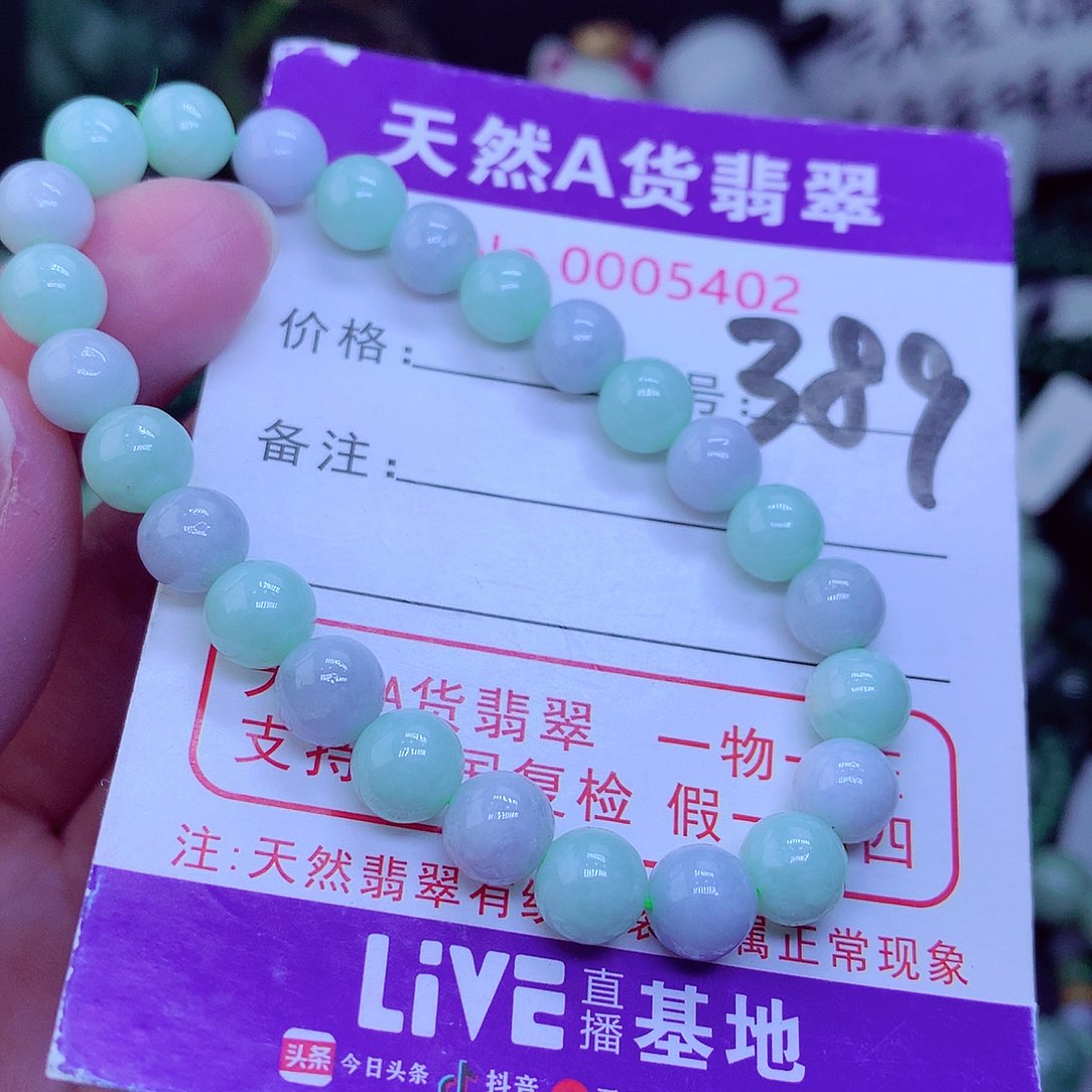 【闪购商品】翡翠颈饰未镶嵌，