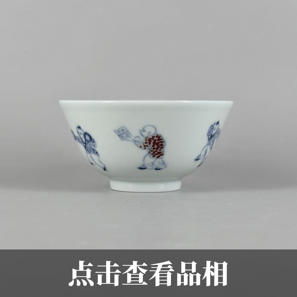 妙挚窑青花釉里红婴戏纹撇口杯1129-5-100