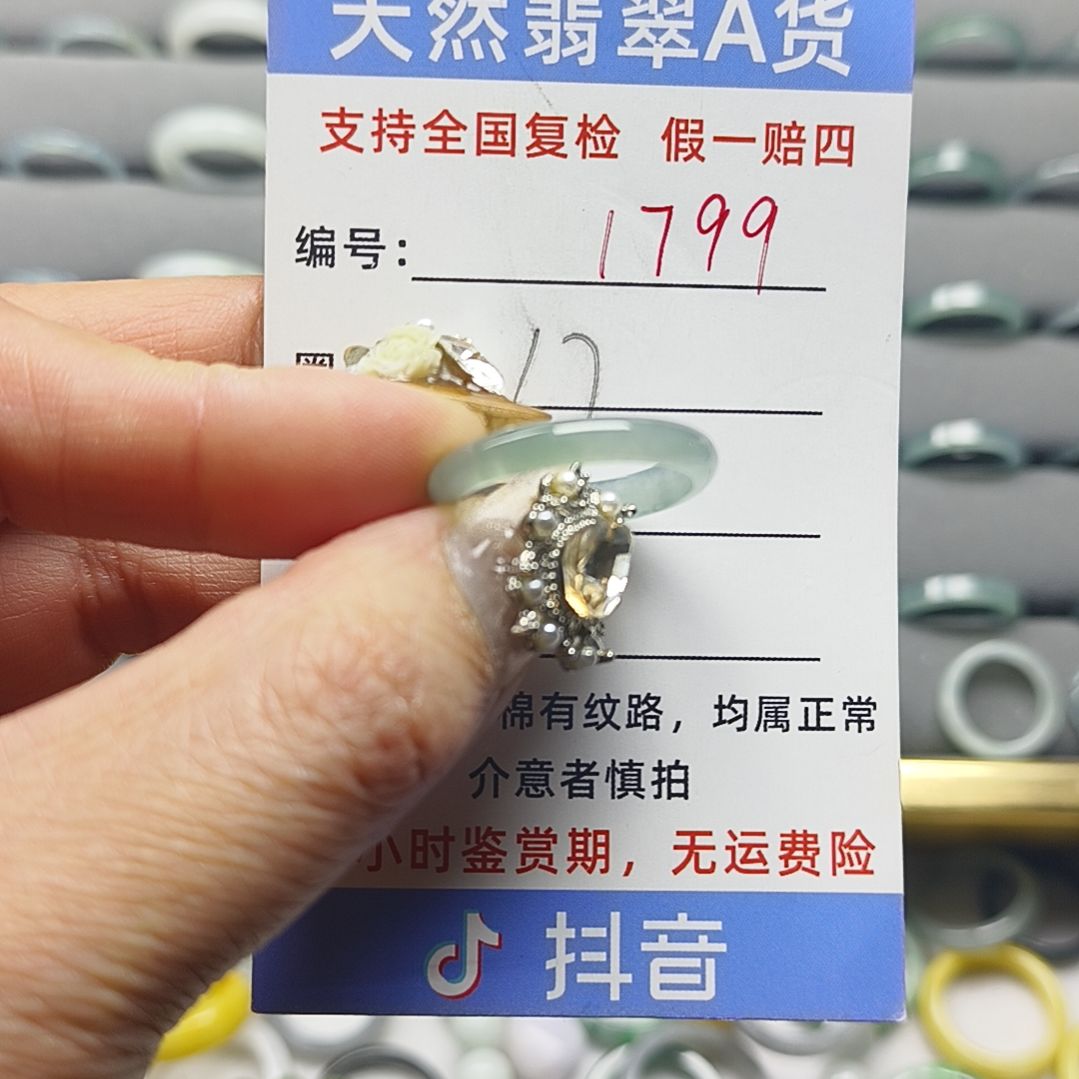 翡翠未镶嵌戒指天然翡翠