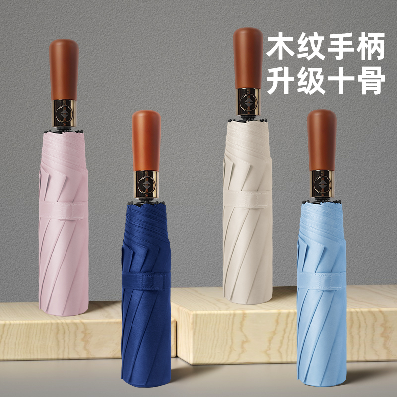男士商务全自动雨伞车载晴雨伞加大加粗加固防晒防风