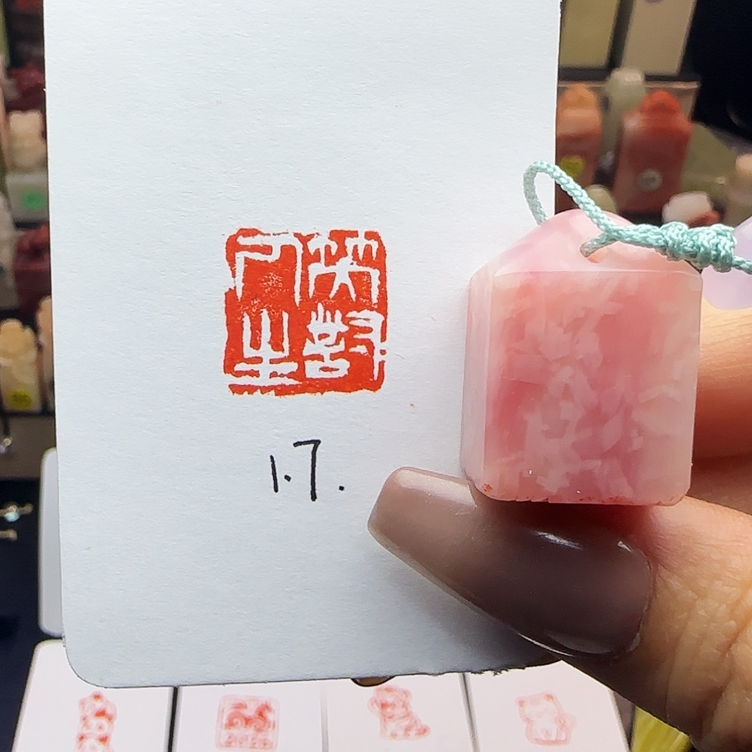 寿山石印石笑对人生1.7