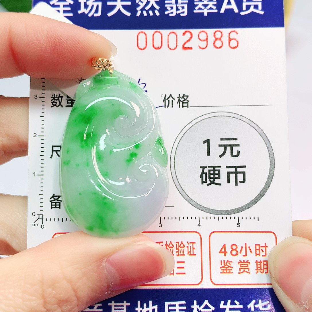 翡翠吊坠(不含链)18K金镶嵌