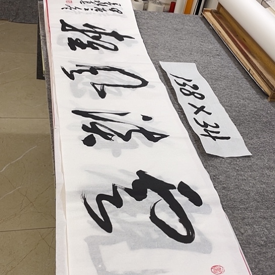 书法Lvqinzhenshufa