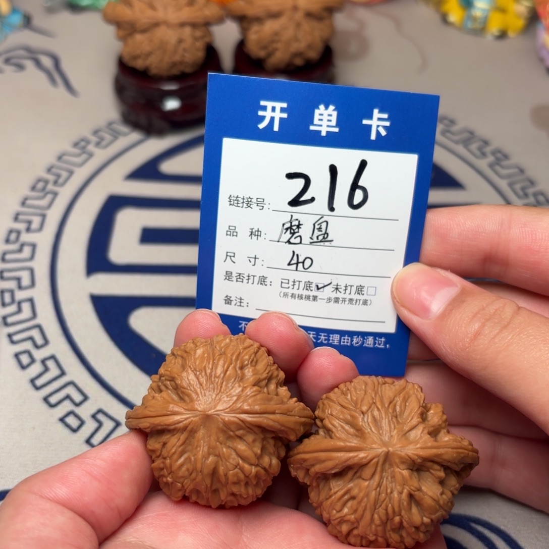 文玩核桃把件磨盘