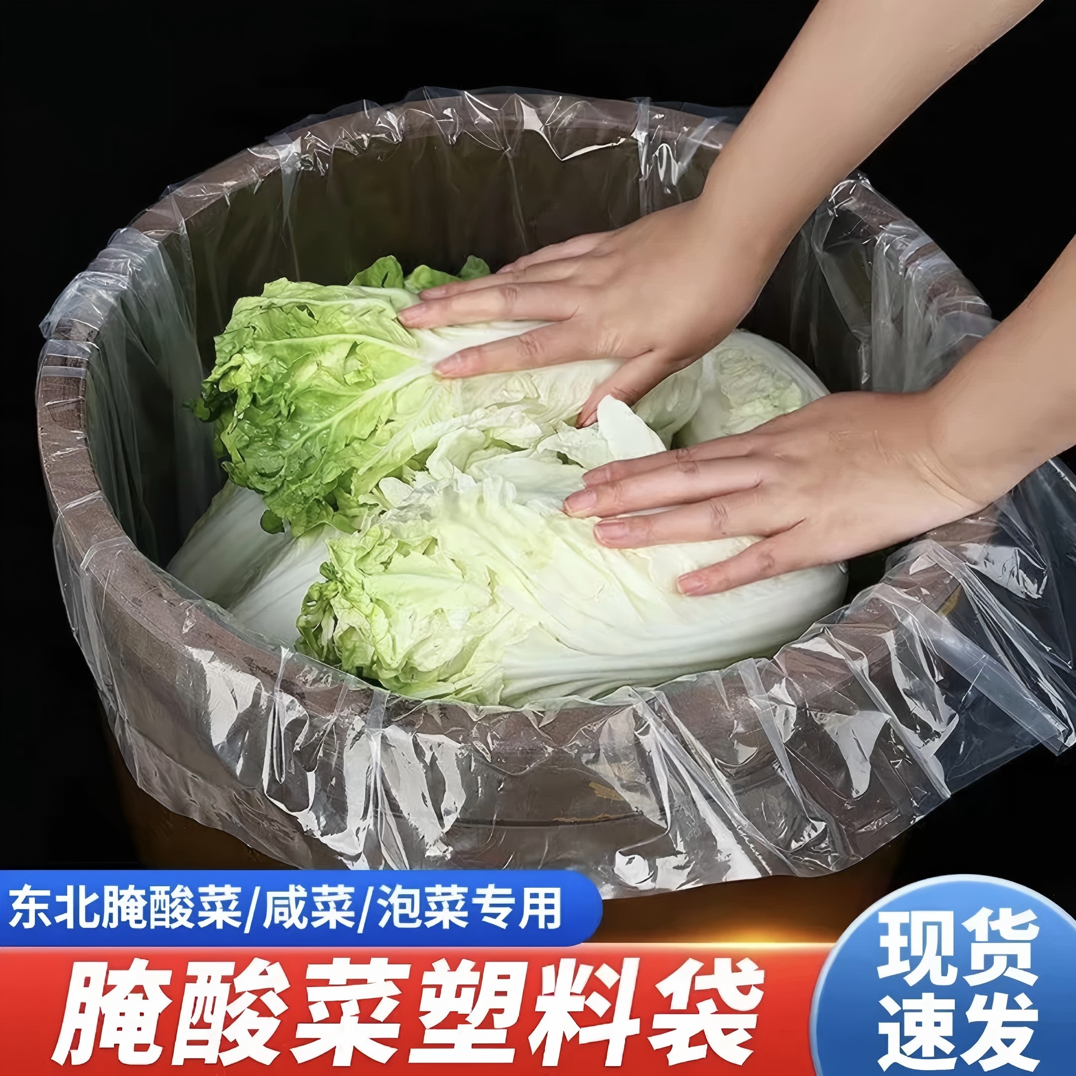 抢【2只装】腌酸菜专用塑料袋食品级厨房储物腌制泡菜密封