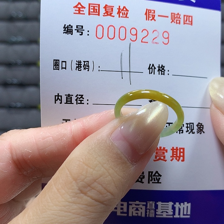 翡翠未镶嵌戒圈9229