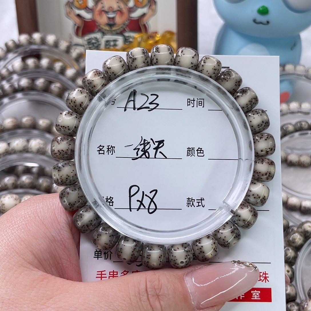 人***e手串星月菩提23冰一线天