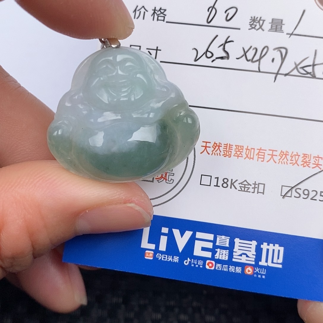 翡翠颈饰未镶嵌吊坠