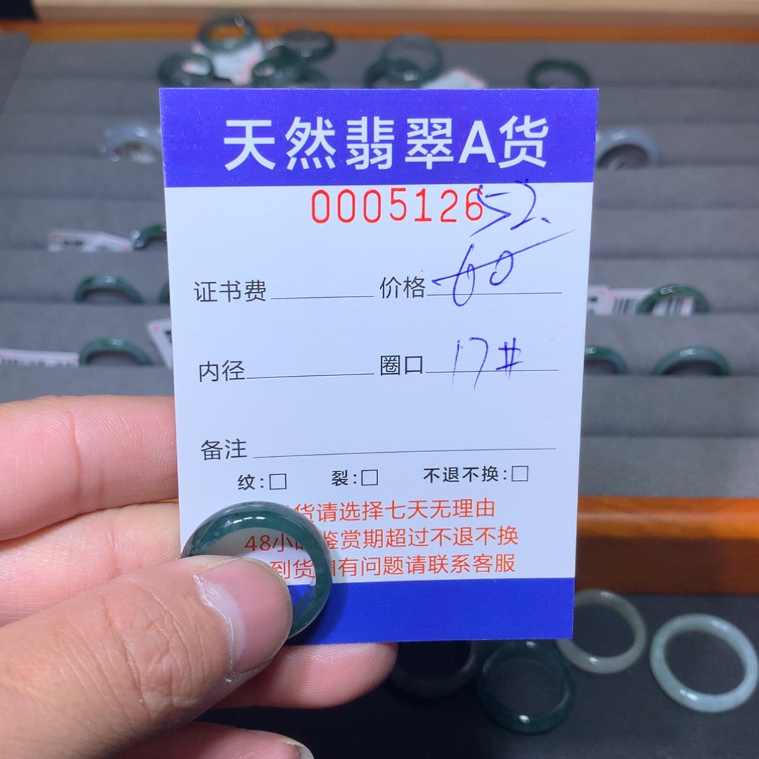 翡翠戒指未镶嵌翡翠