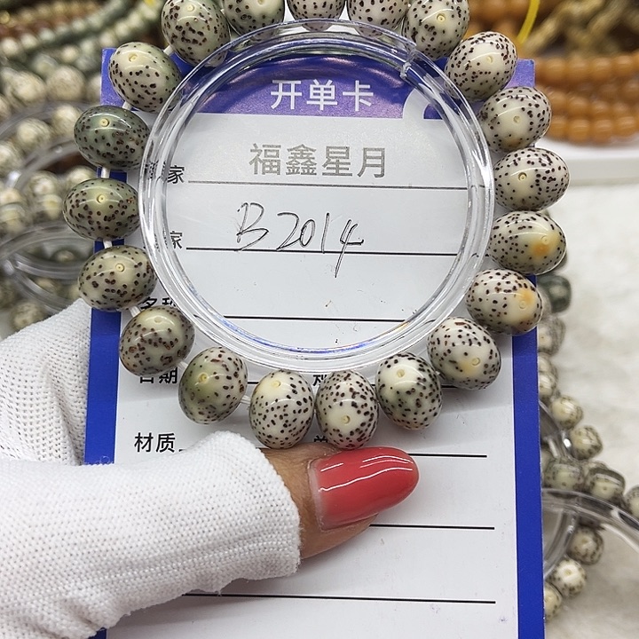 星月菩提吊坠雨*B2014***14苹果