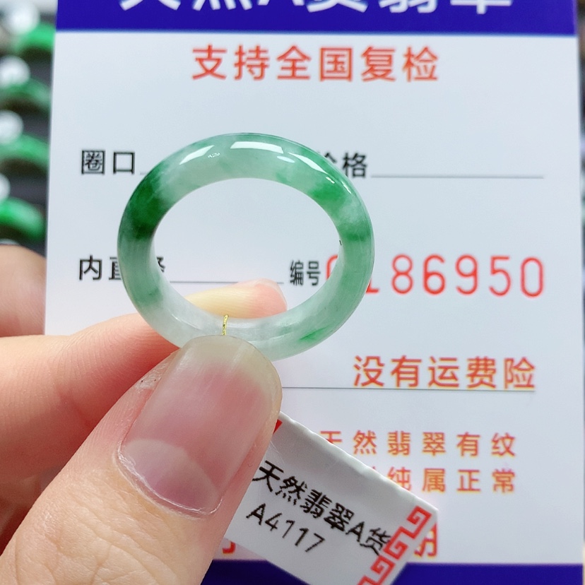 【闪购商品】翡翠戒指未镶嵌18号