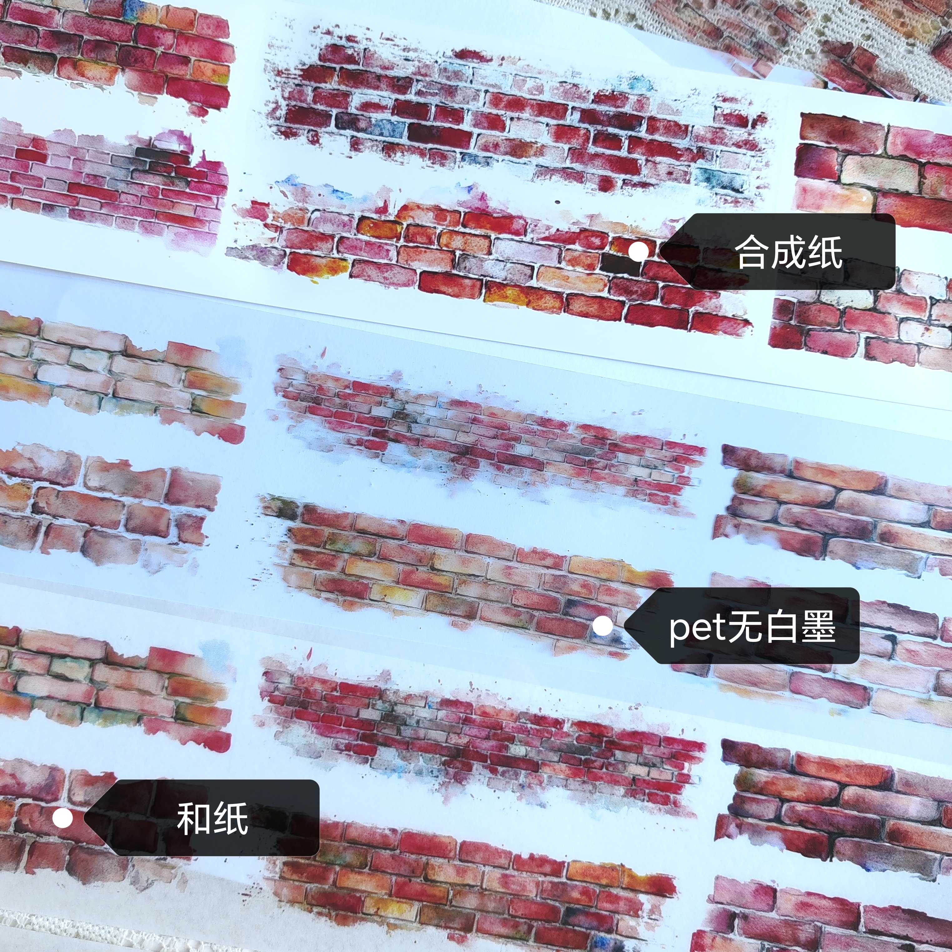 自制红砖墙和纸基础造景手帐胶带拼贴装饰咕卡造景砖墙胶带装饰贴