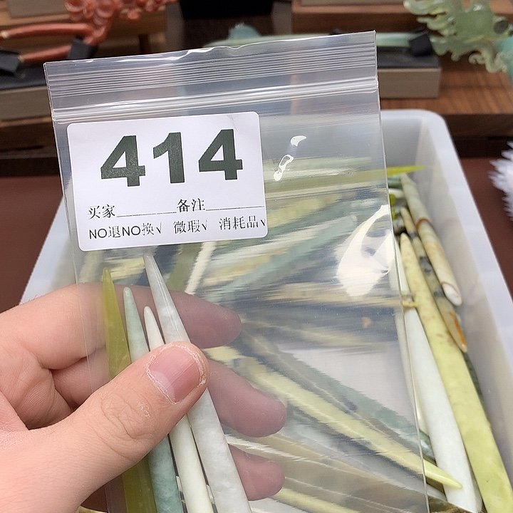 蛇纹石玉发饰合金?