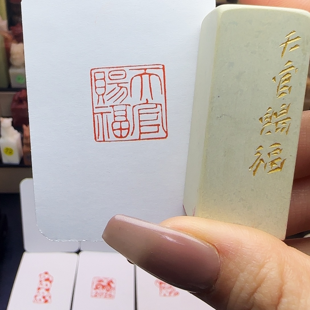 寿山石印石天官赐福2.0