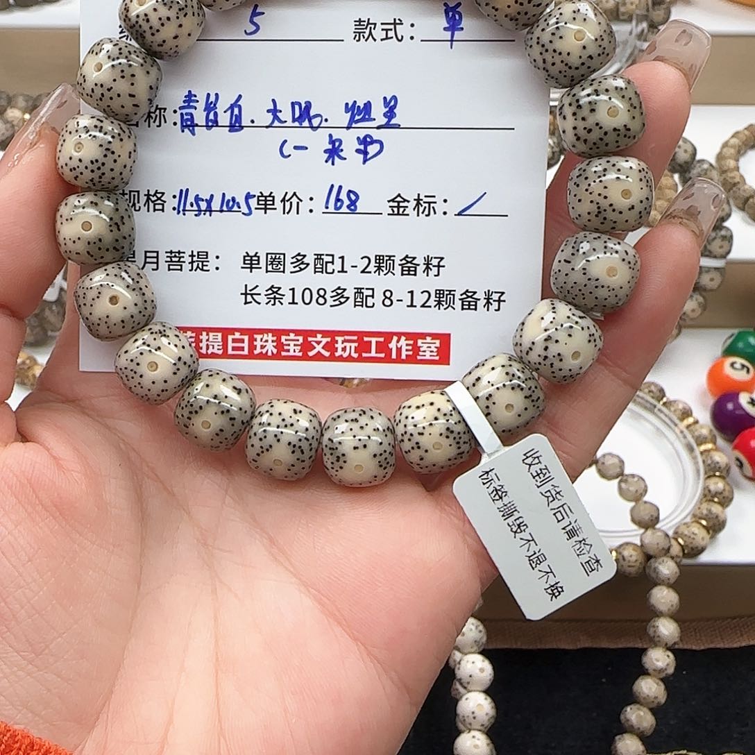 星月菩提手串菩提