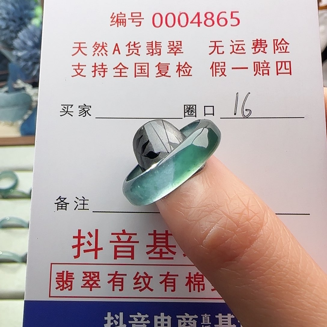 翡翠戒指未镶嵌戒指