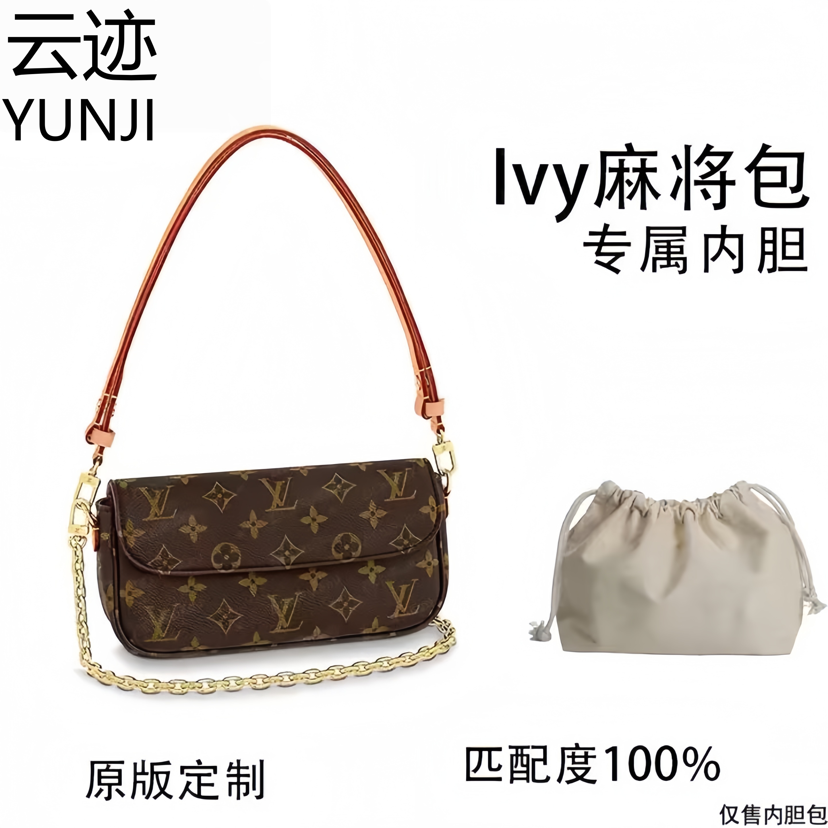 云迹·适用于lvy麻将包23cm内胆包内衬包收纳包单肩包