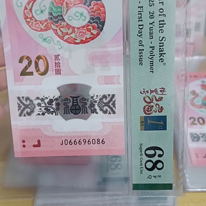 塑料蛇钞如图所示066696086