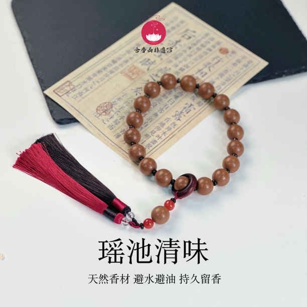 【瑶池手持】古法合香饰品 瑶池清味主脾胃 栀子花香 脾胃和