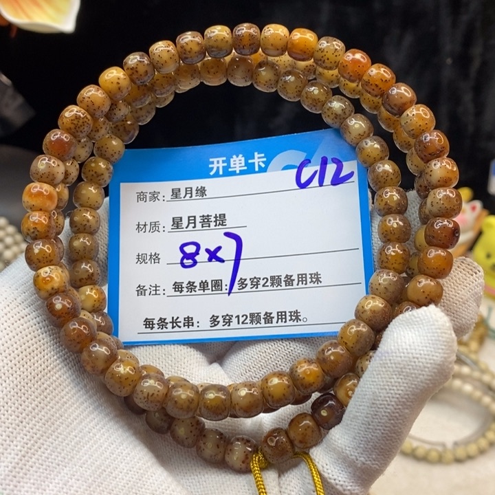 吊坠星月菩提C12——————-