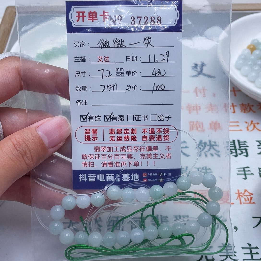 微***笑翡翠未镶嵌手链天然翡翠