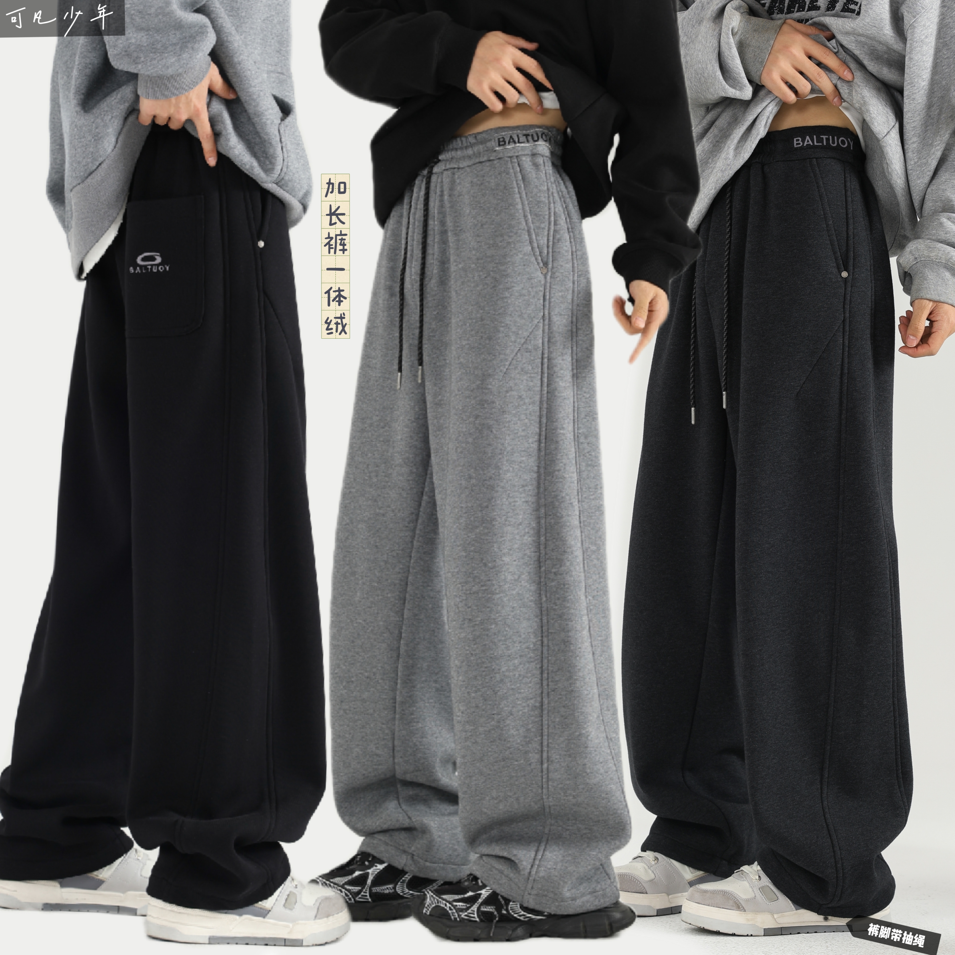 【一体绒卫裤】加长冬季直筒裤加绒青少年裤子休闲运动高个子5127