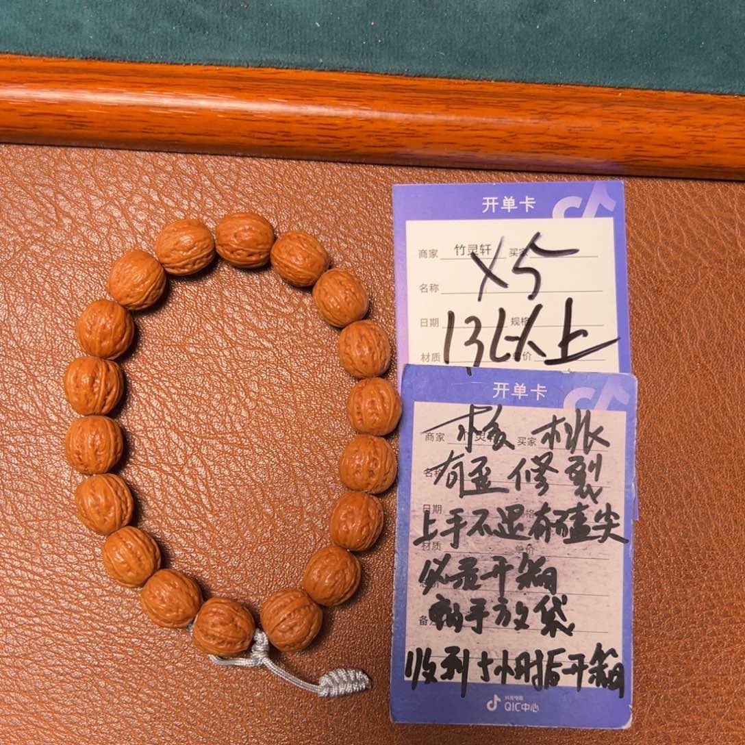 核桃手串/手链核桃13以上