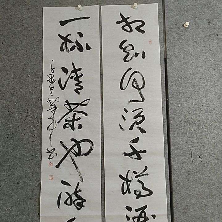 书法宋秉民书法。四尺对开。一杯清茶