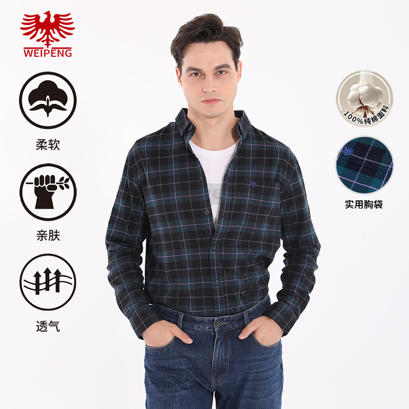[纯棉磨毛]威鹏男士长袖衬衫秋季新款宽松成熟休闲格子衬衣C43112