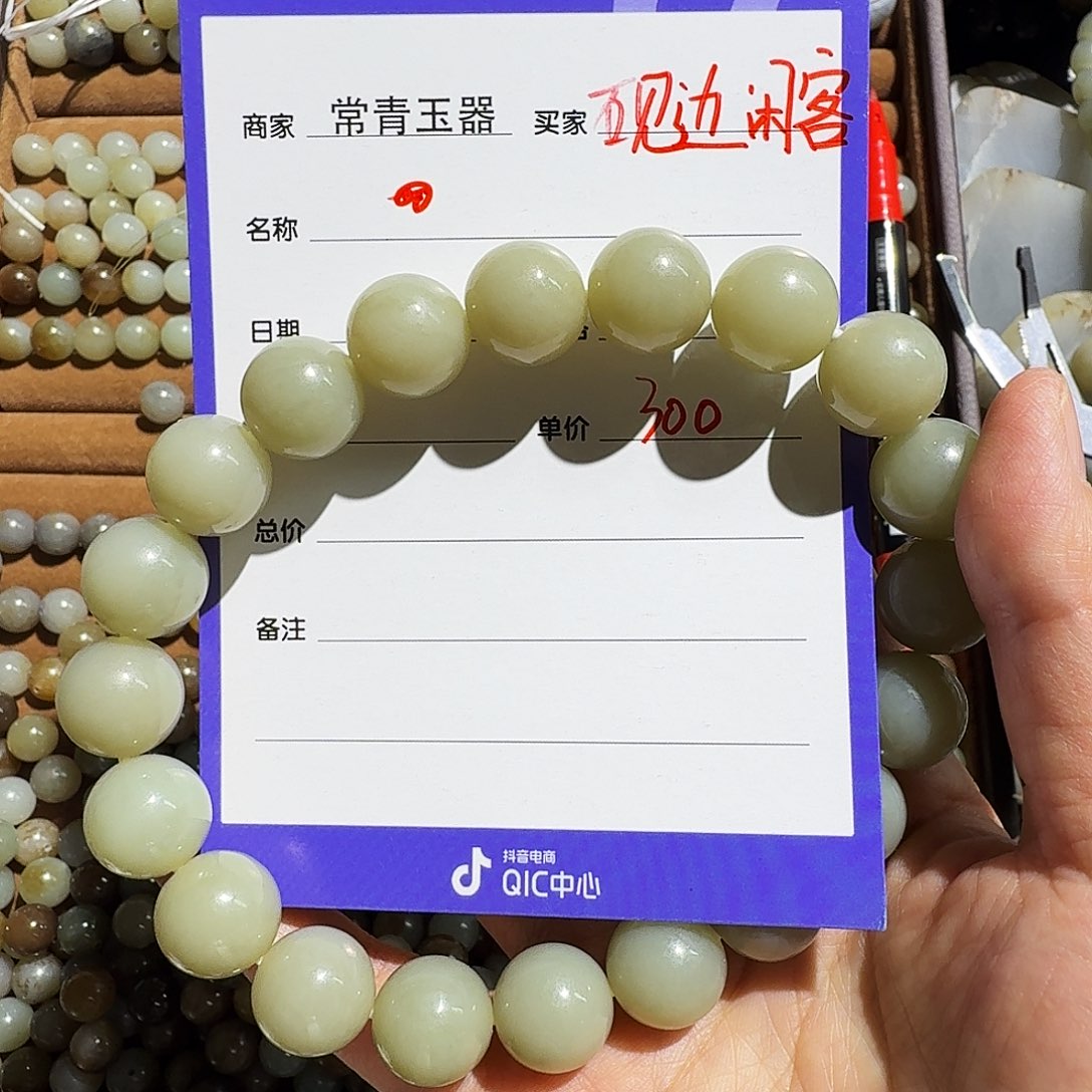 和田玉未镶嵌手链