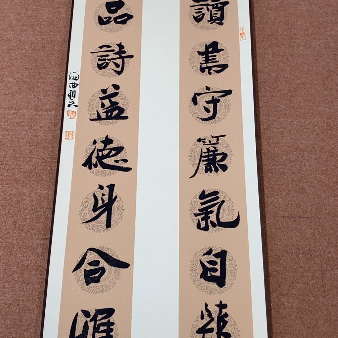 书法刘相玉书法书法