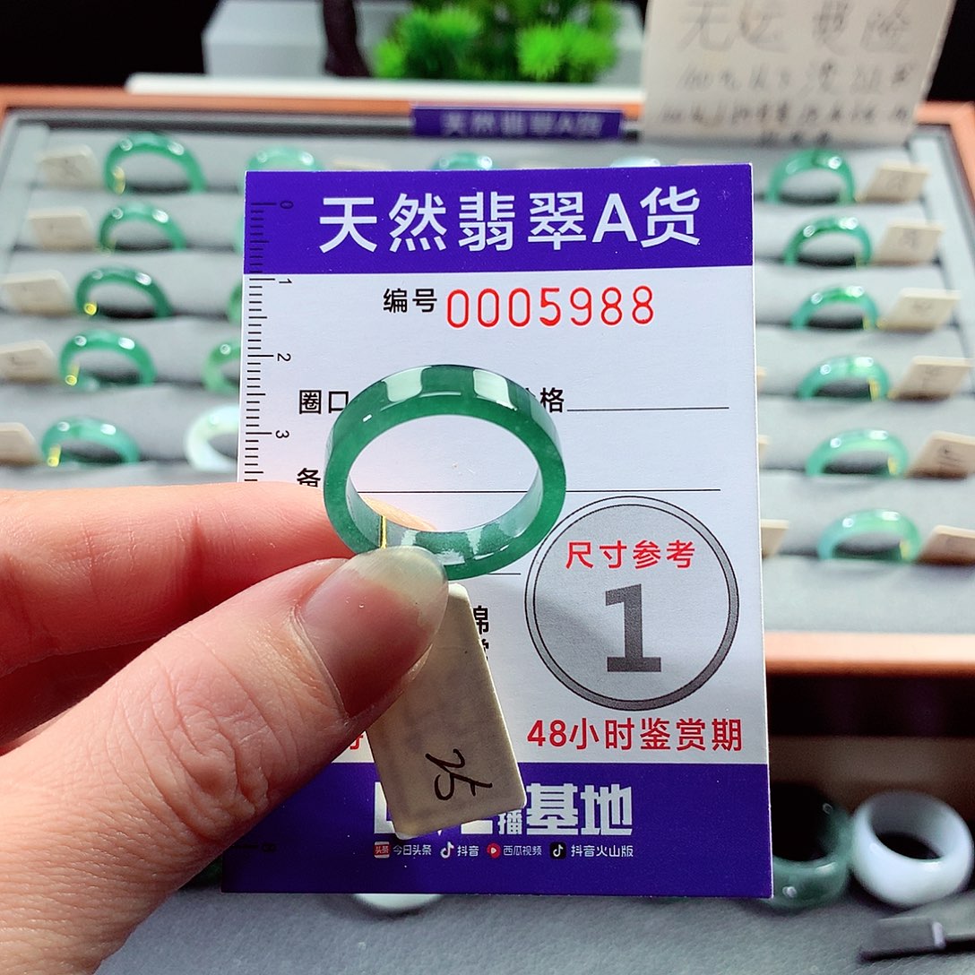 翡翠戒指未镶嵌25号