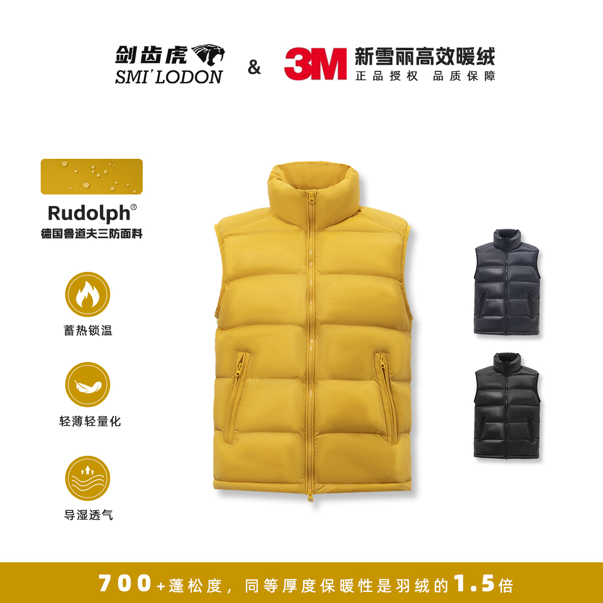 SMI LODON 【正品3M授权！新雪丽棉！】高效锁温保暖轻量棉马甲2828