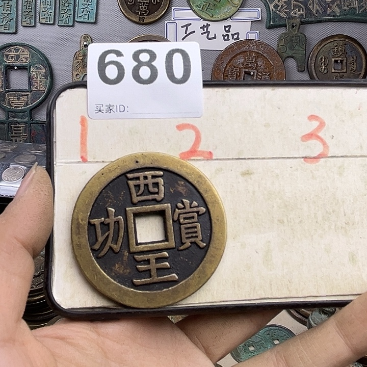 用***y铜复古文创工艺品钱币