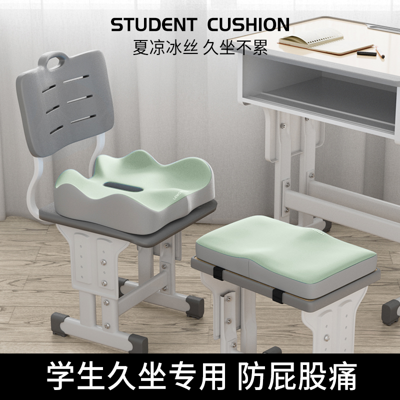 记忆棉学生坐垫长方形屁垫教室专用久坐儿童小板凳子椅子垫子座垫