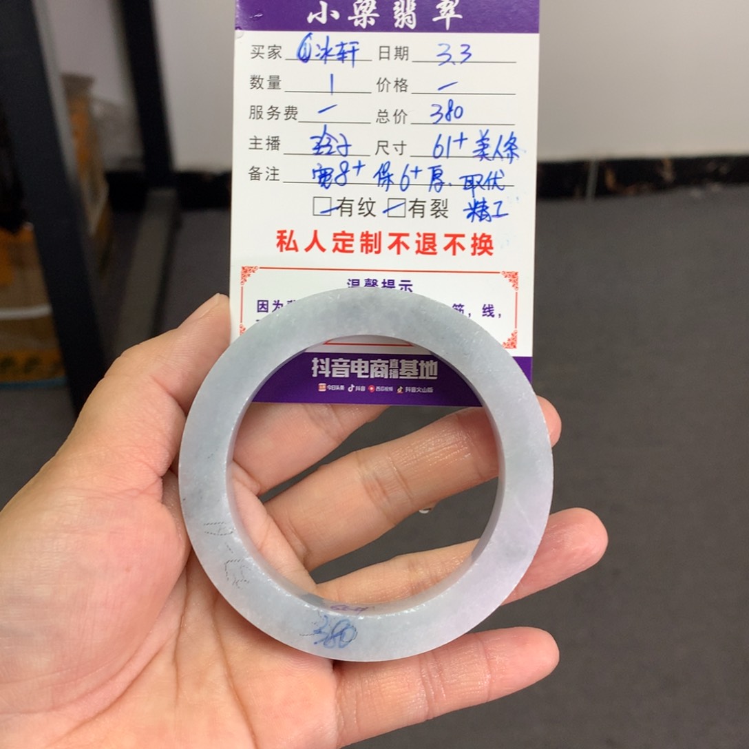 【闪购商品】定制翡翠手镯未镶嵌@***贝