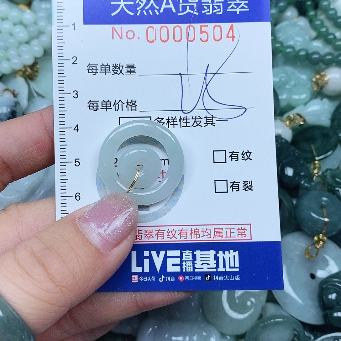 翡翠吊坠(不含链)未镶嵌