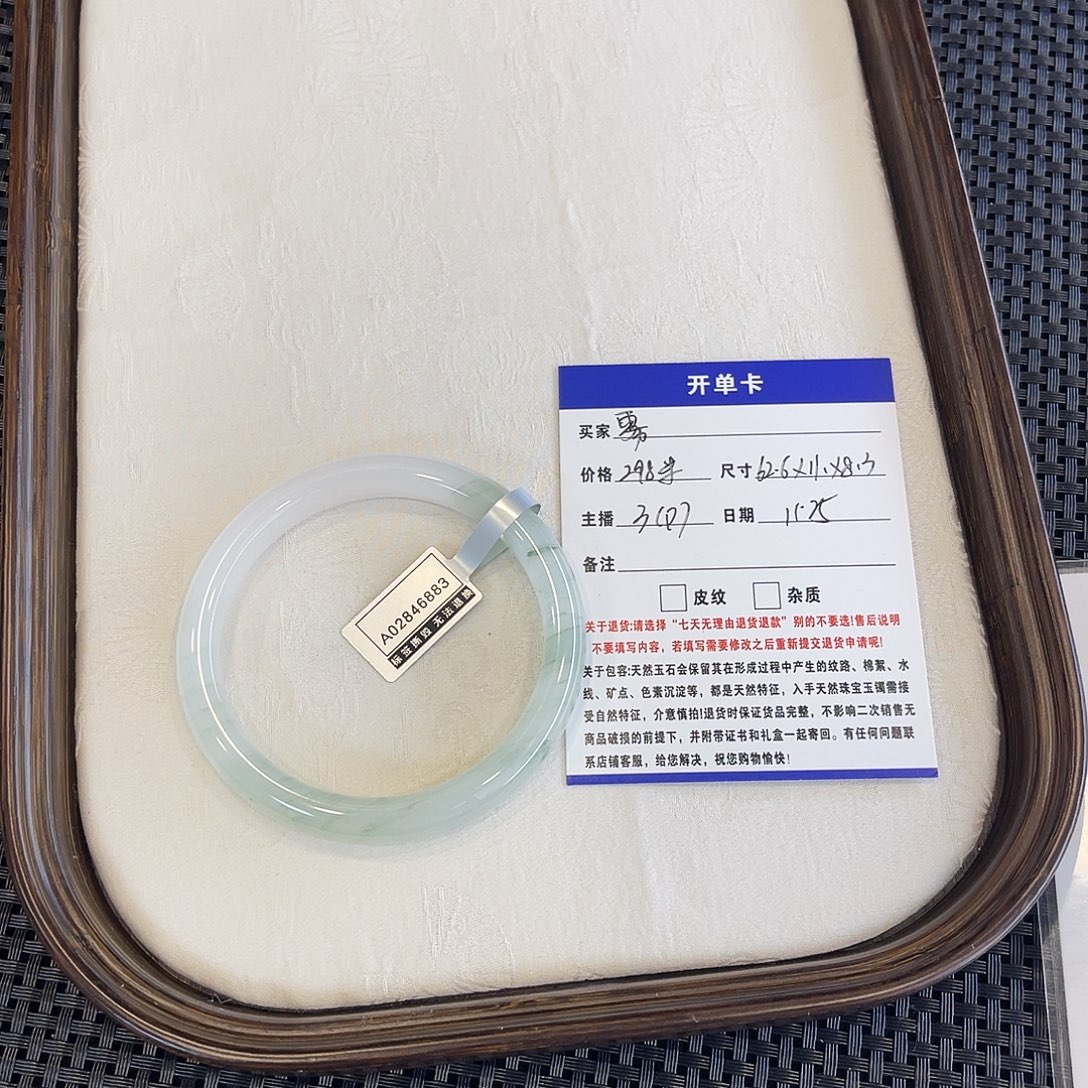 石英质玉未镶嵌手镯