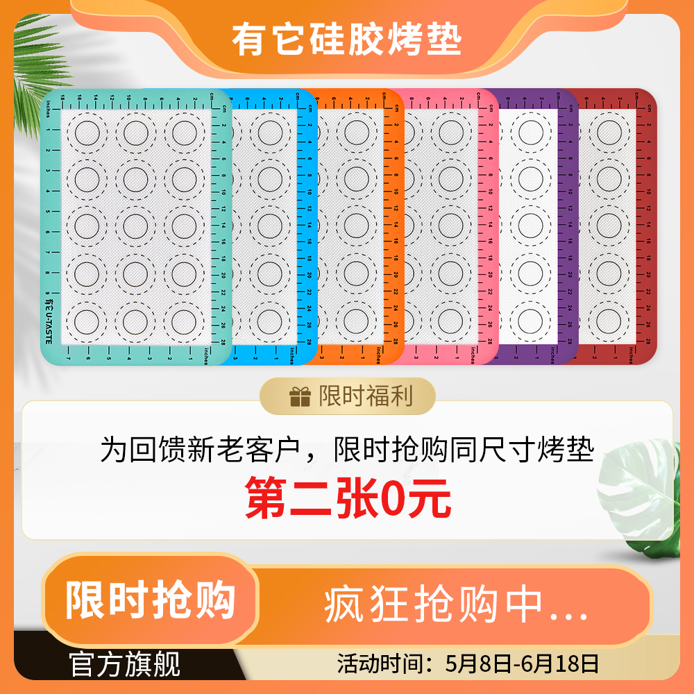 【有它福利第二张0元】U-Taste/有它硅胶烤盘超大烤垫加厚大号家用