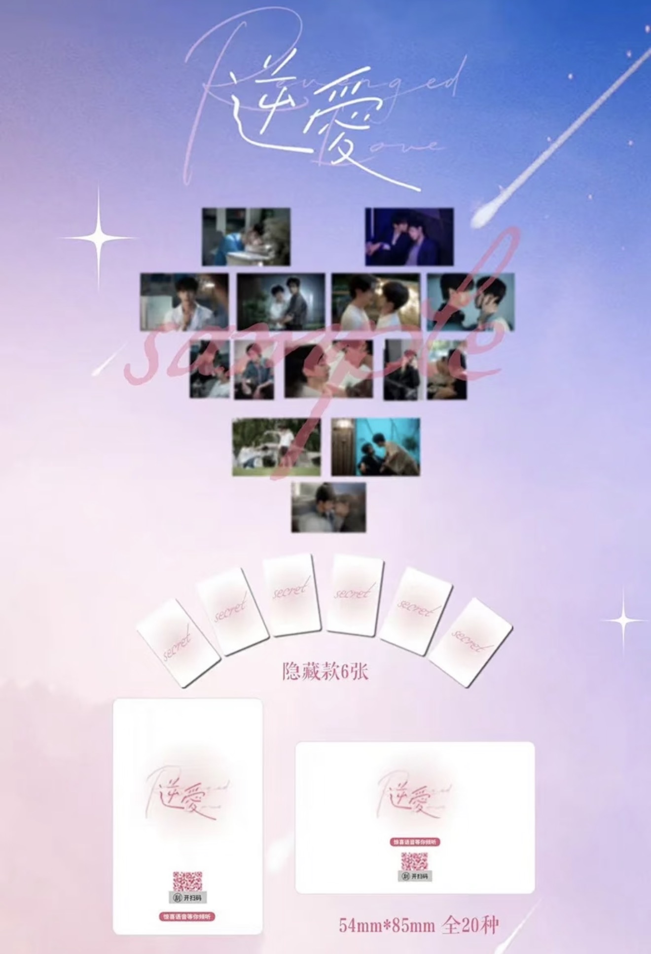 【相卡1.0】福袋《逆爱》Revenged LoveNA衍生小卡正版收藏卡牌