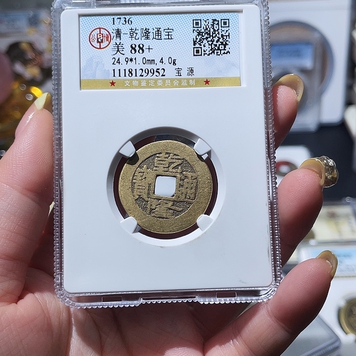 铜小亦精选 公博乾隆9952