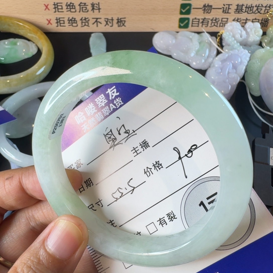 臭****翡翠手镯未镶嵌手镯
