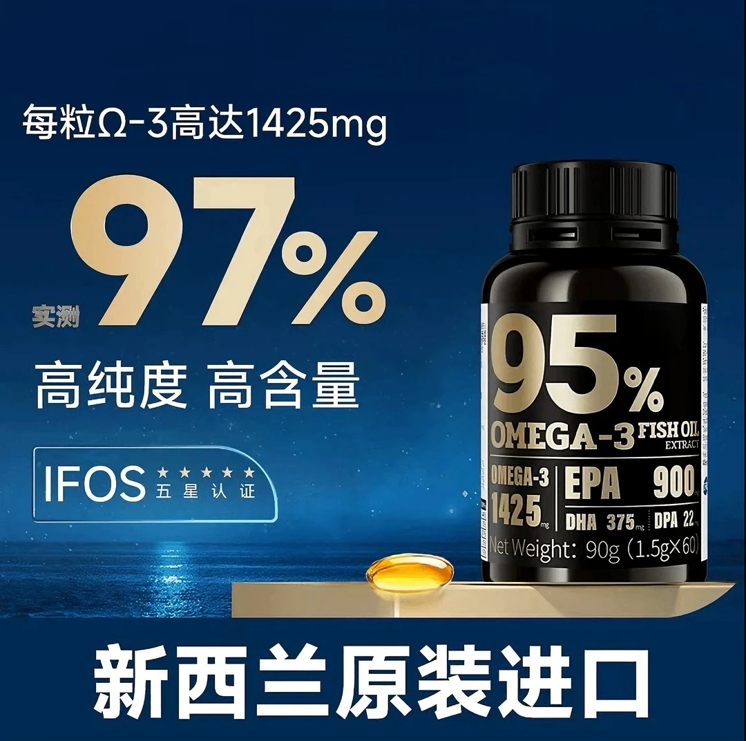 BIO-H佰澳和95%高纯度鱼油DHA EPA 95%高纯深海鱼油软胶囊60粒/瓶