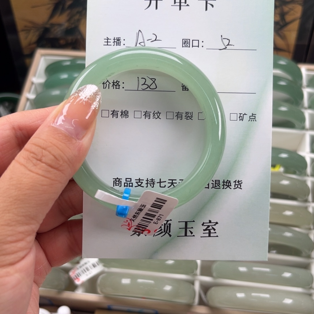 东陵石未镶嵌手镯