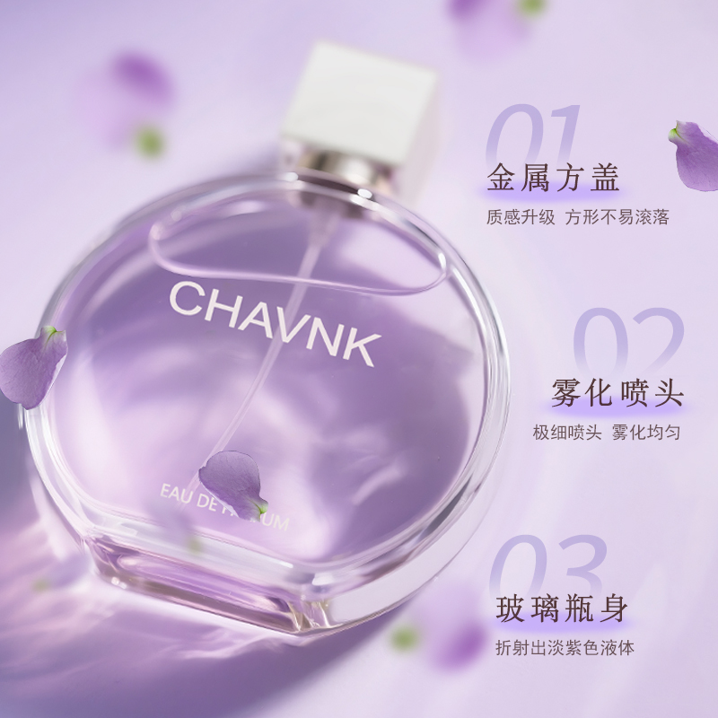 紫色邂逅女士香水清新淡香持久留香高级感香氛50ml