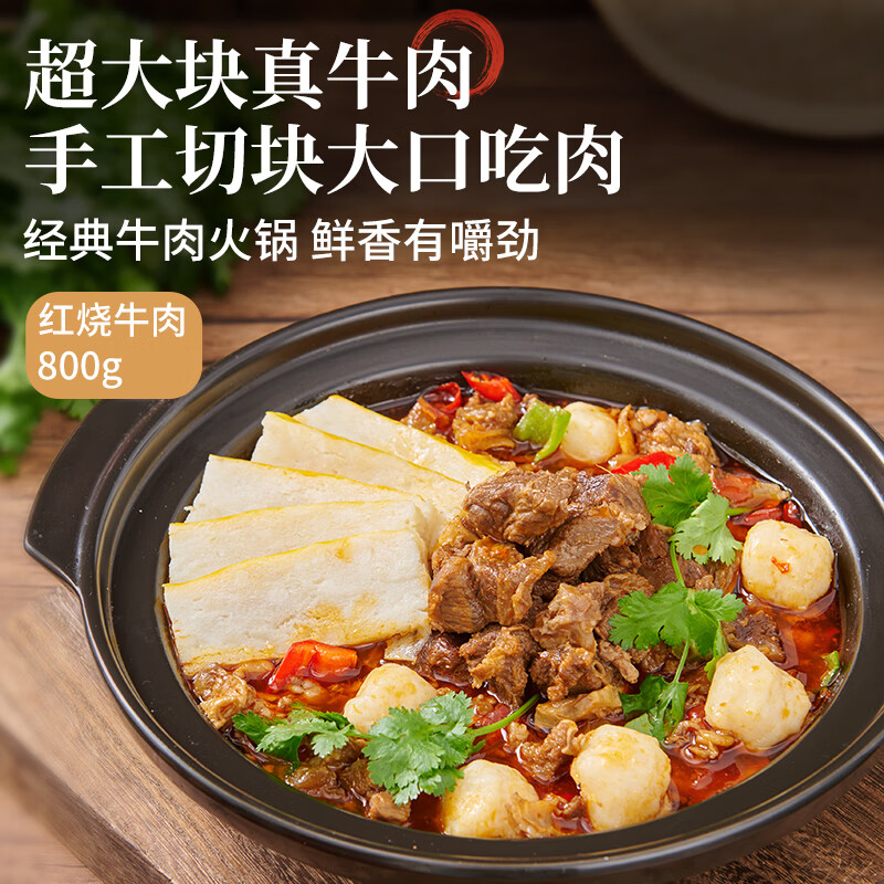 【鲜农味专属】湖北东南醇地道合公安牛肉火锅煲牛三鲜熟食方便火锅