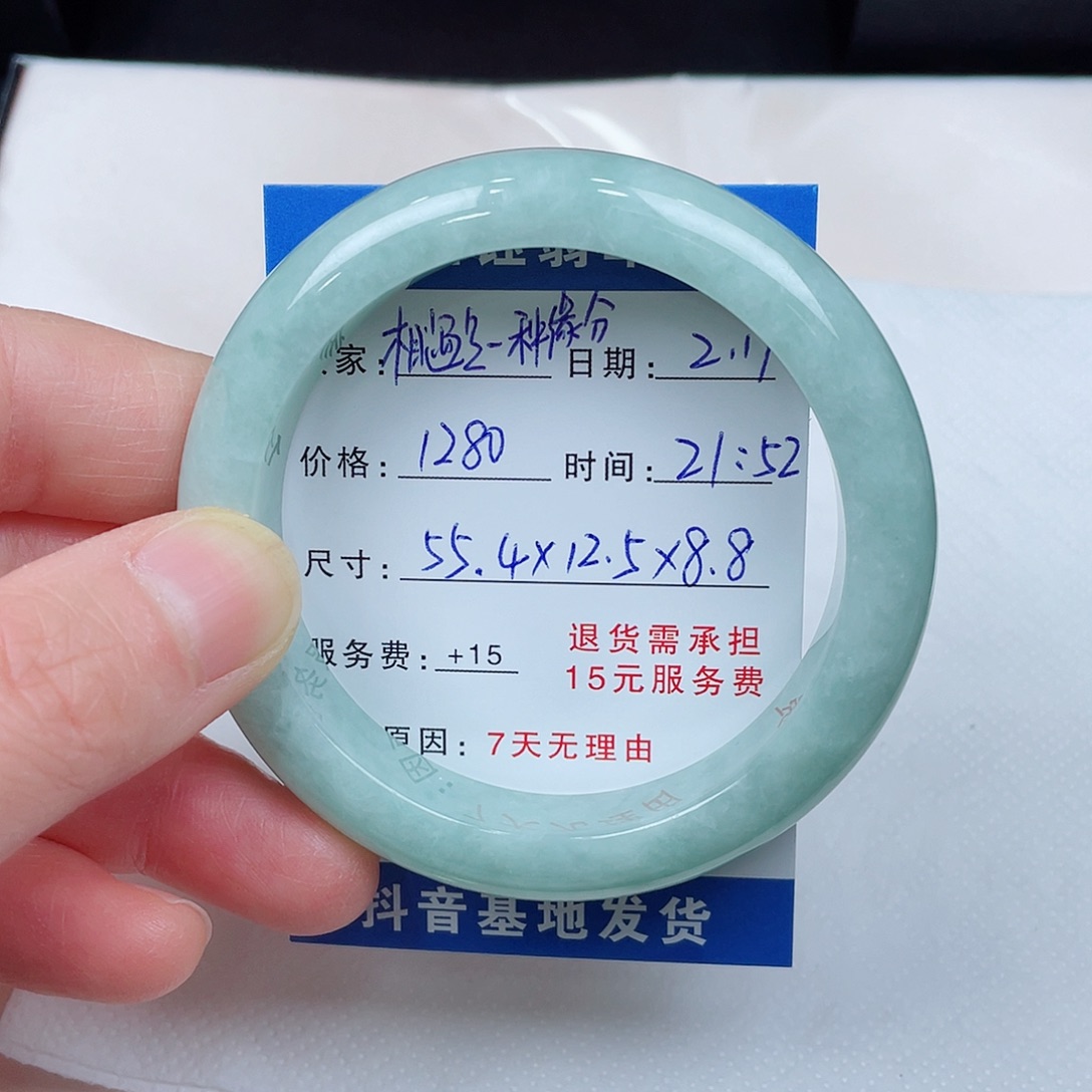 翡翠手镯未镶嵌相****分