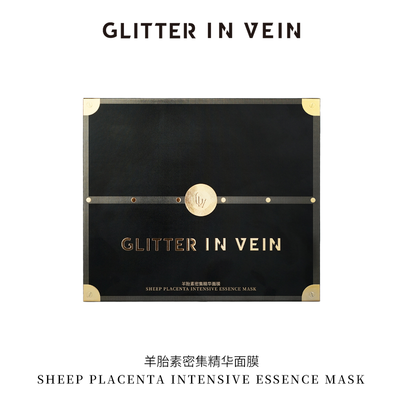 【官方正品】GLITTER IN VAIN 羊胎素密集精华面膜2.0
